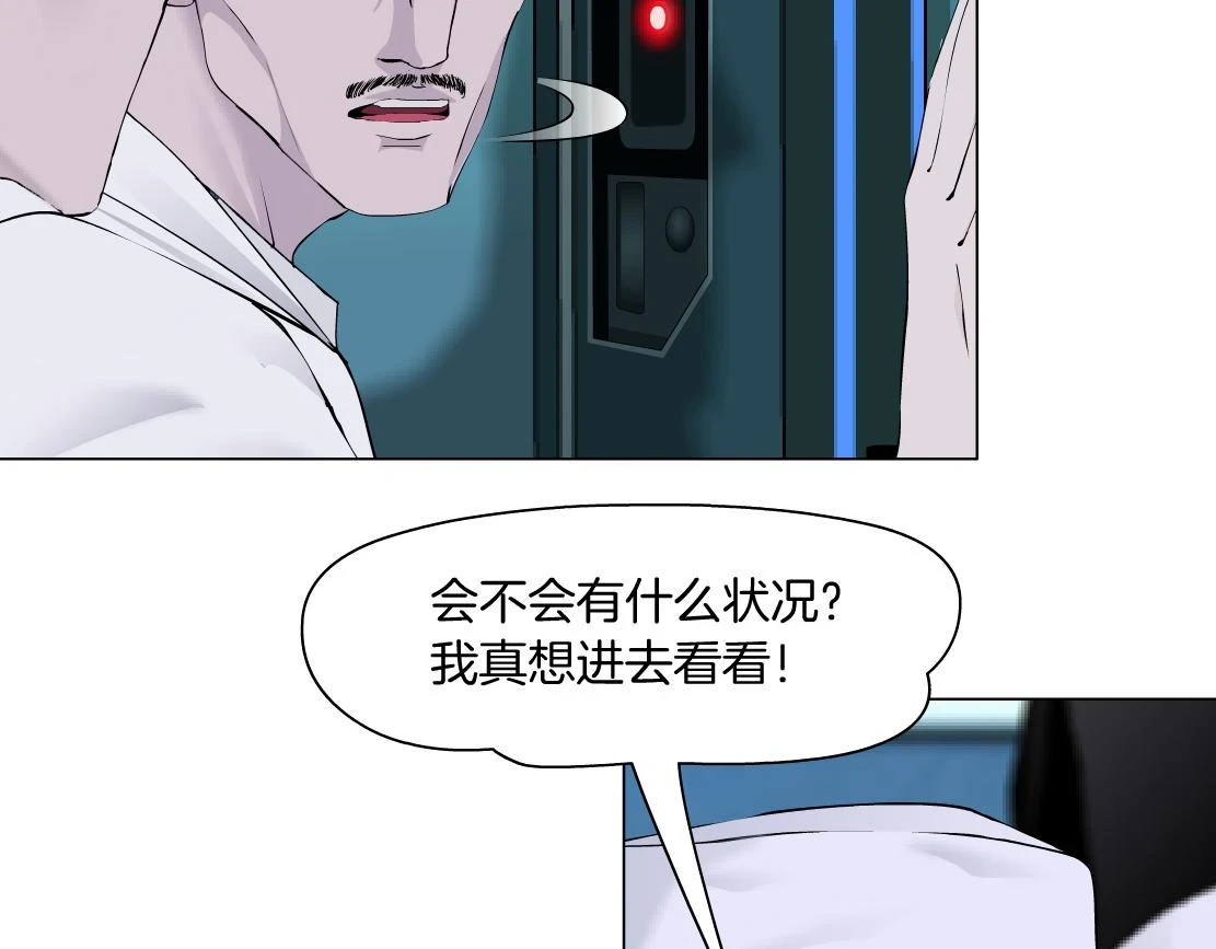 191【反叛篇】下了一个套73