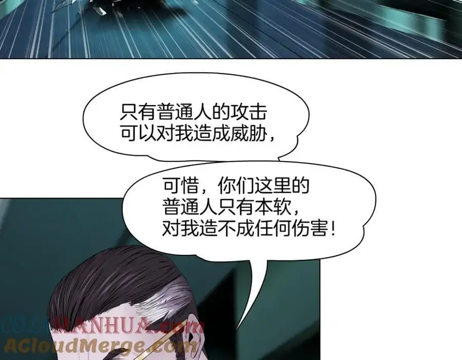274【事业篇】你骂谁!_24
