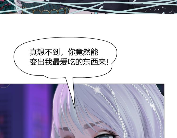 第24话 你是真的好吃~100