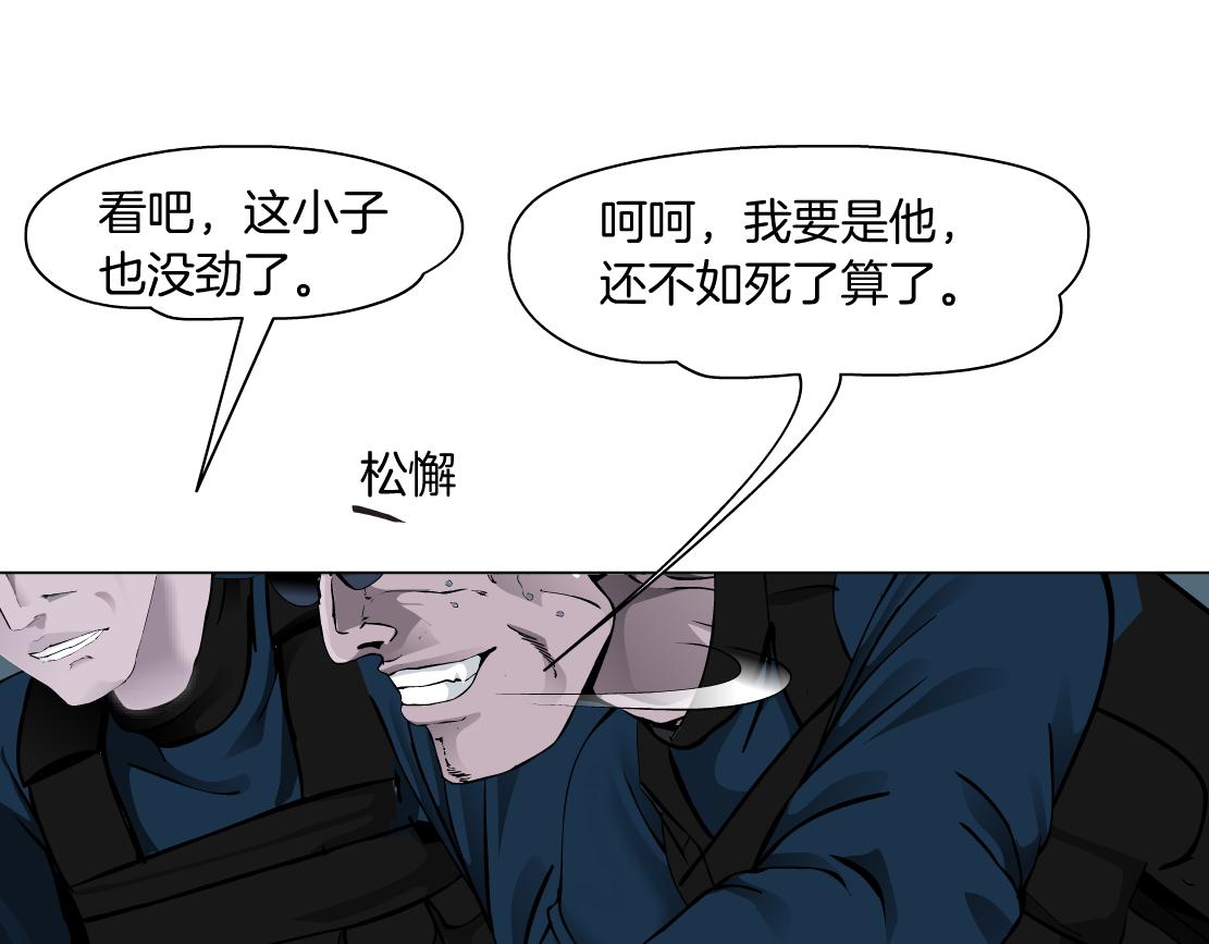 84【狂暴篇】你们冲我来！61