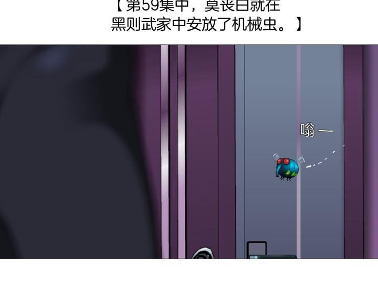 66【狂暴篇】舌战黑则武！75