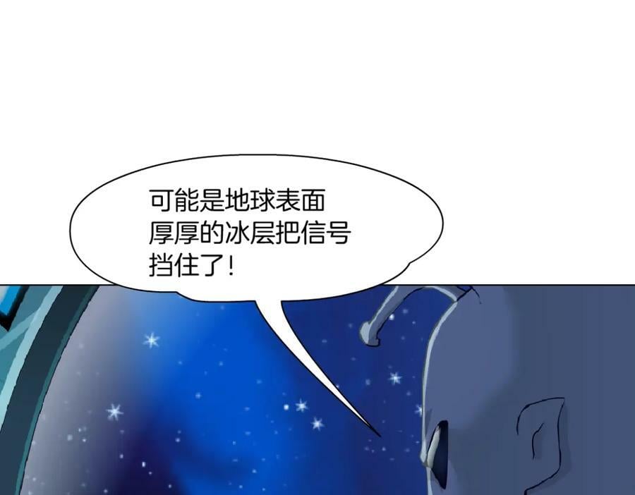 232【脑洞篇】作者被抓走了！67