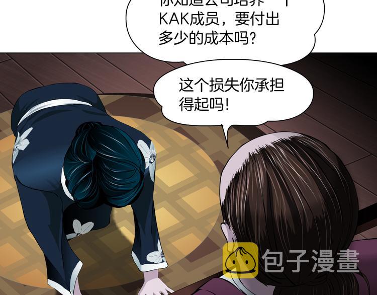 第5话 你只是一只小白鼠44