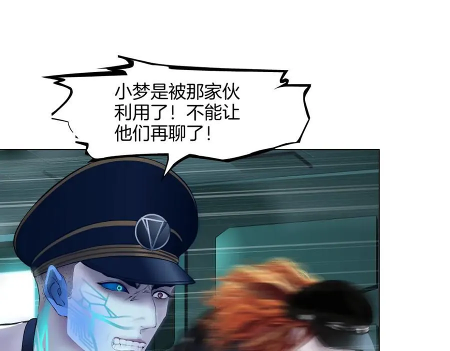 285【事业篇】瞳的复仇73