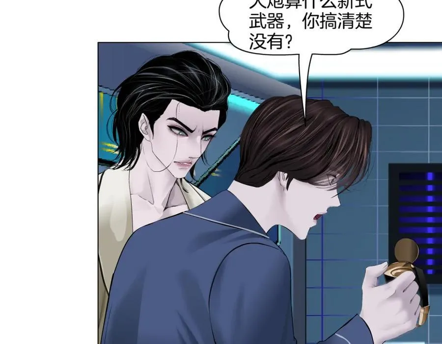 281【事业篇】不速之客！20