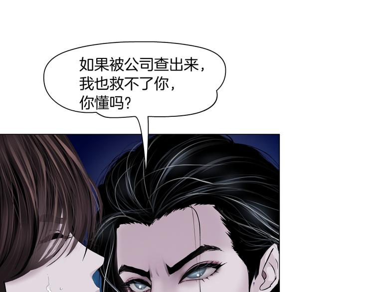 第16话 扮猪吃定你！63