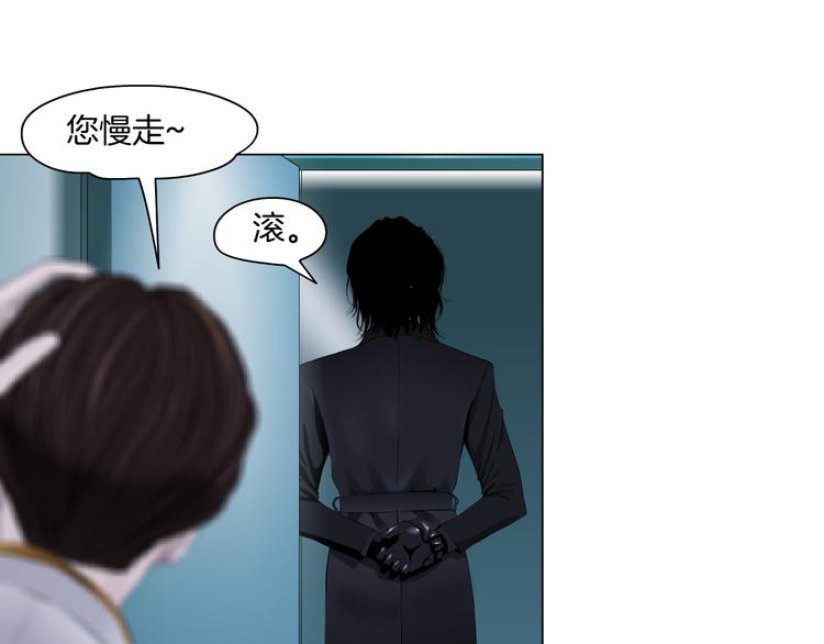 第6话 千万别暴露！89