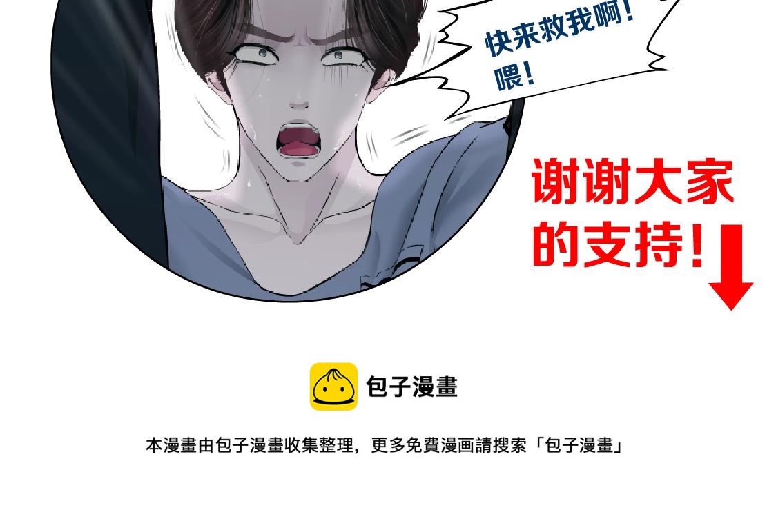 72【狂暴篇】向他们开战！79