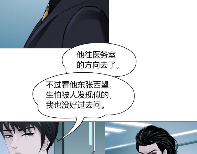 第48话 他有了！？50
