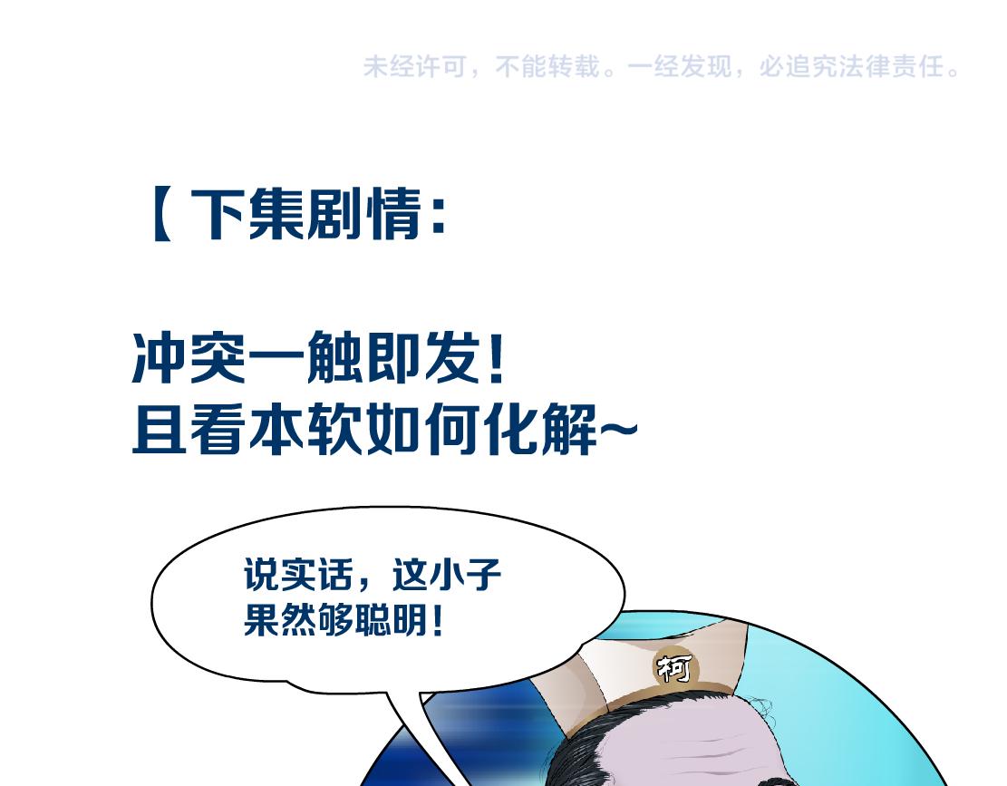 151【决战篇】小光头怒了！67