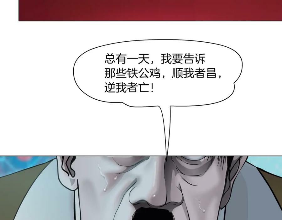 197【反派篇】嫁财神11