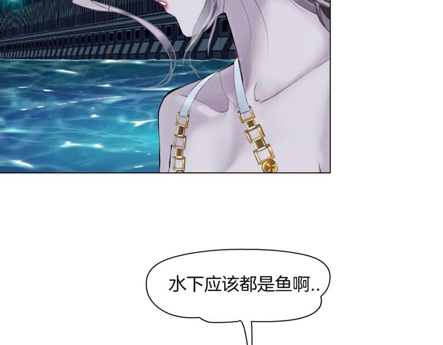 207【脑洞篇】饥渴的人鱼41