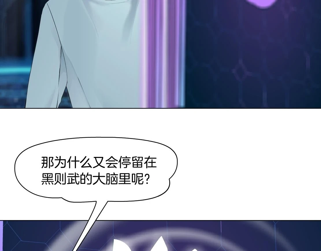190【反叛篇】黑则武前世38