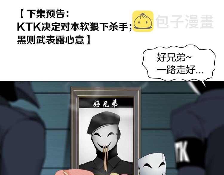 第22话 不要不理我103