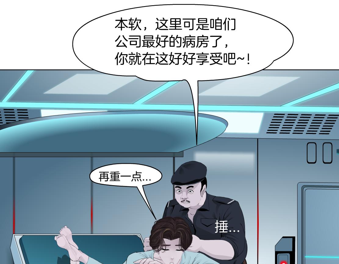 183【反派篇】本软翻白眼59