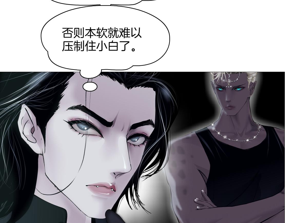 166【反派篇】小白说实话75