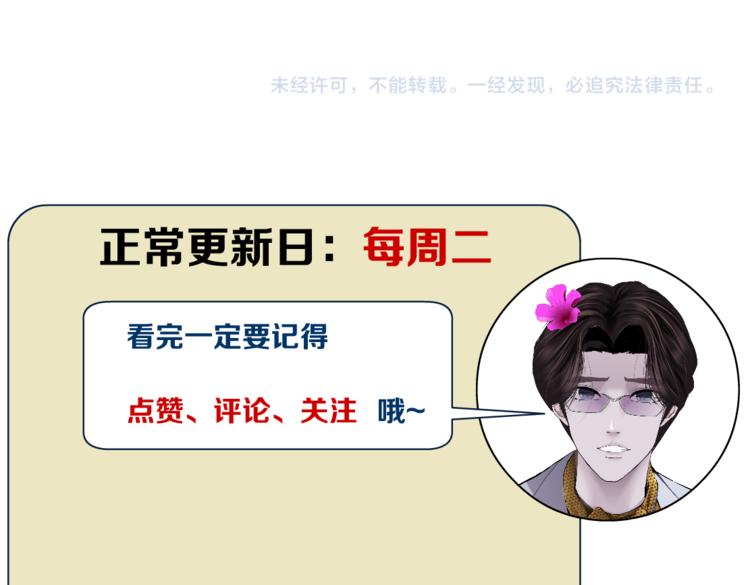 第15话 我就要碰他！101