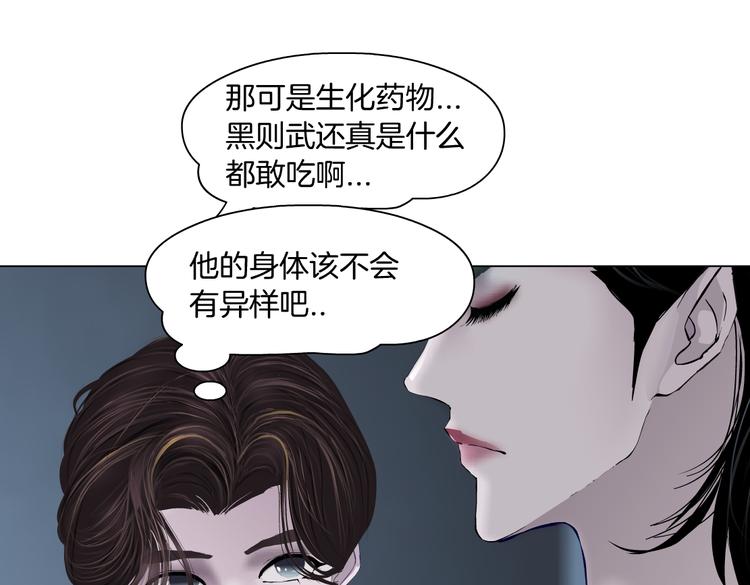 第10话 加入组织91