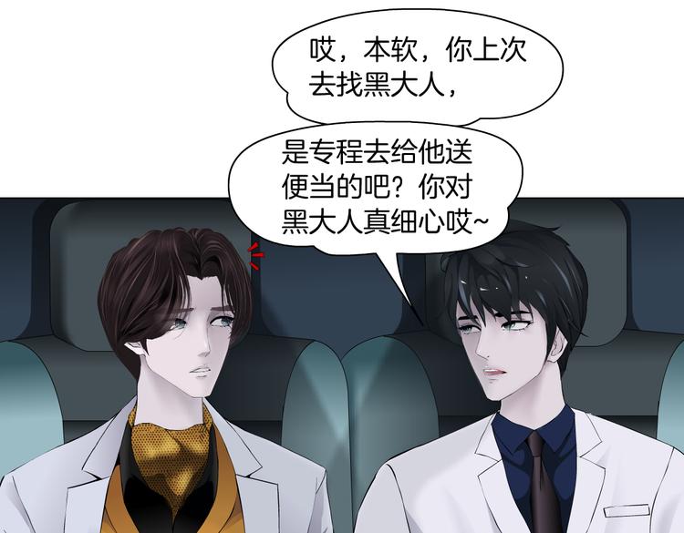 第25话 用技能追妻！84