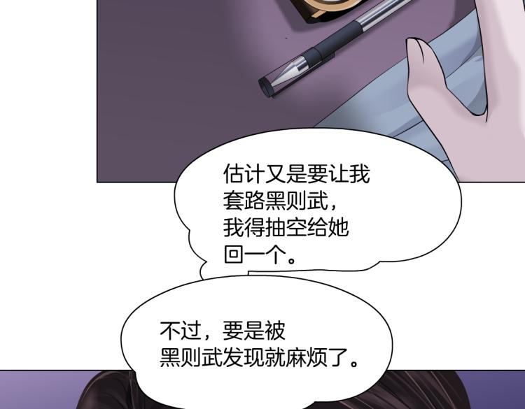 第57话 你今晚跑不掉了！61