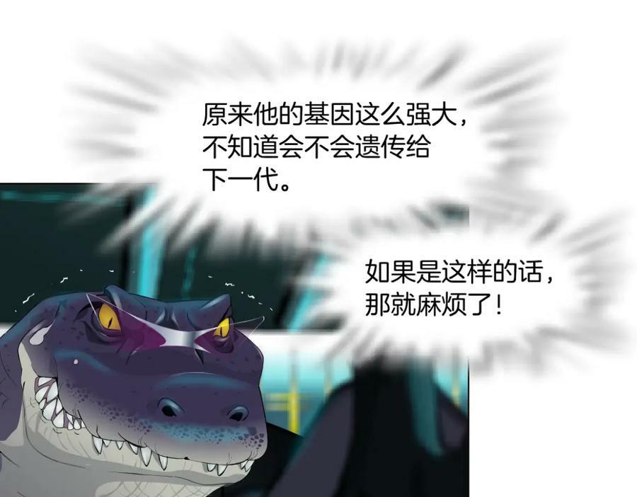 201【脑洞篇】黑则武变身！13