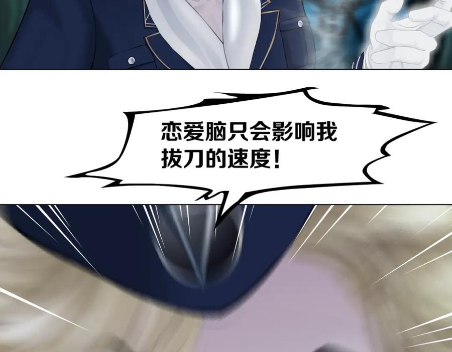 235【脑洞篇】恋爱脑！50