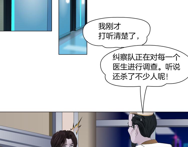 第16话 扮猪吃定你！26