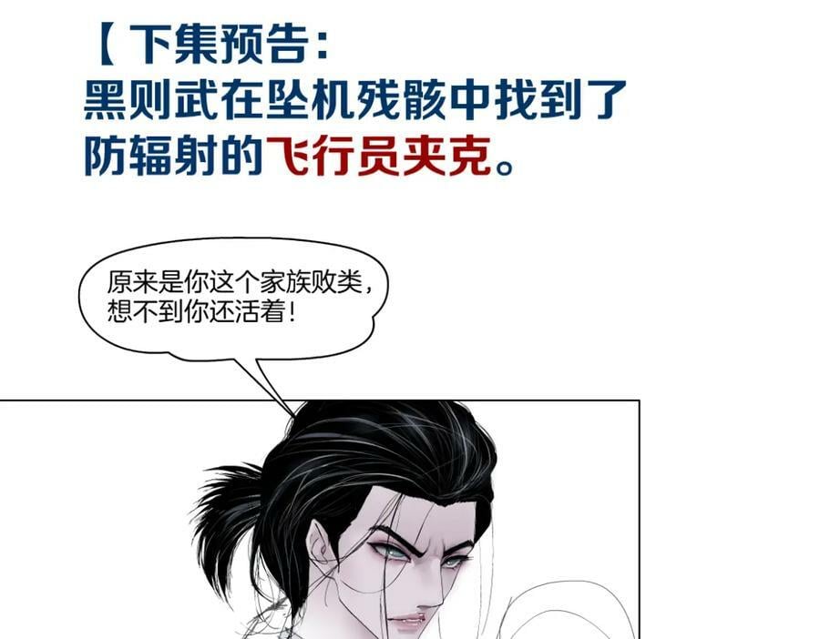 222【脑洞篇】吸血鬼的咒语77