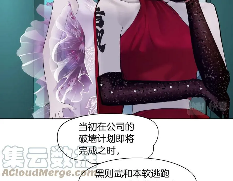 159【反派篇】加特琳的梦想63