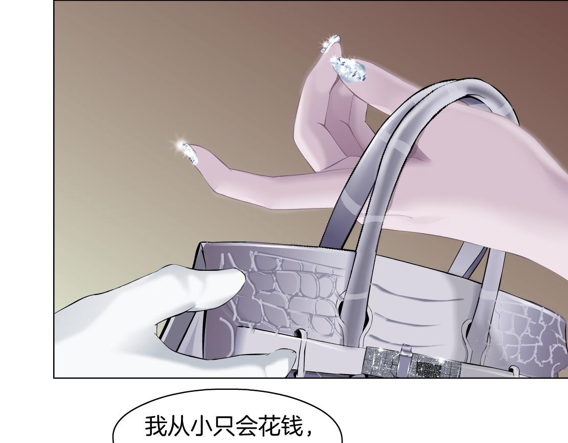 160【反派篇】谁管钱？30