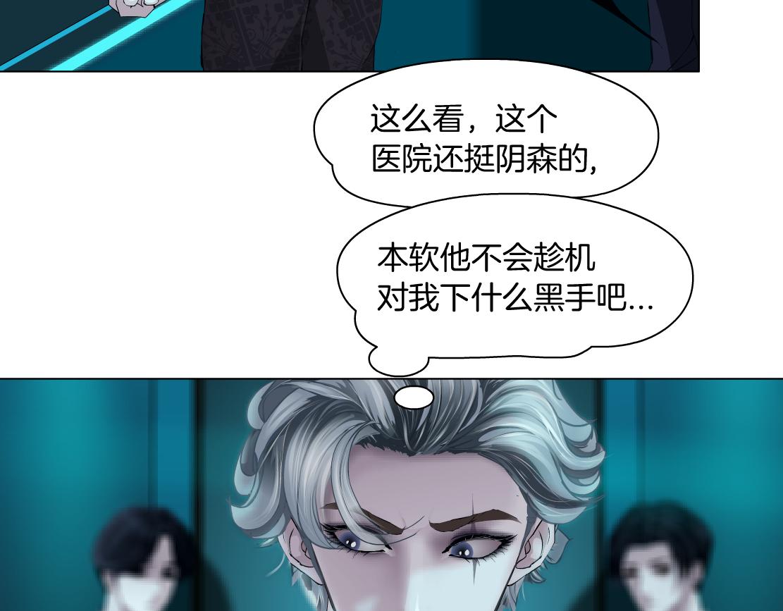165【反派篇】电击人52
