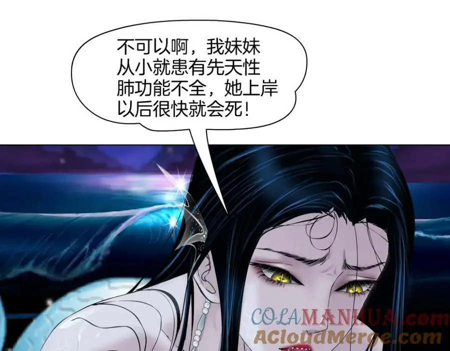 262【事业篇】人鱼的谎言39