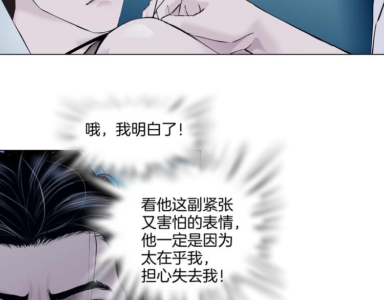 第35集 我会对你负责的！66