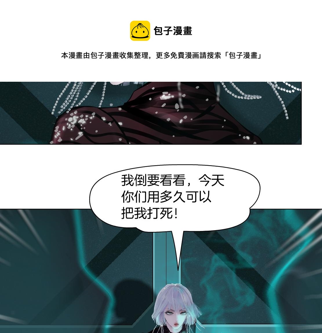 87【狂暴篇】KAK反叛！67