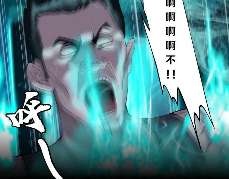 197【反派篇】嫁财神26