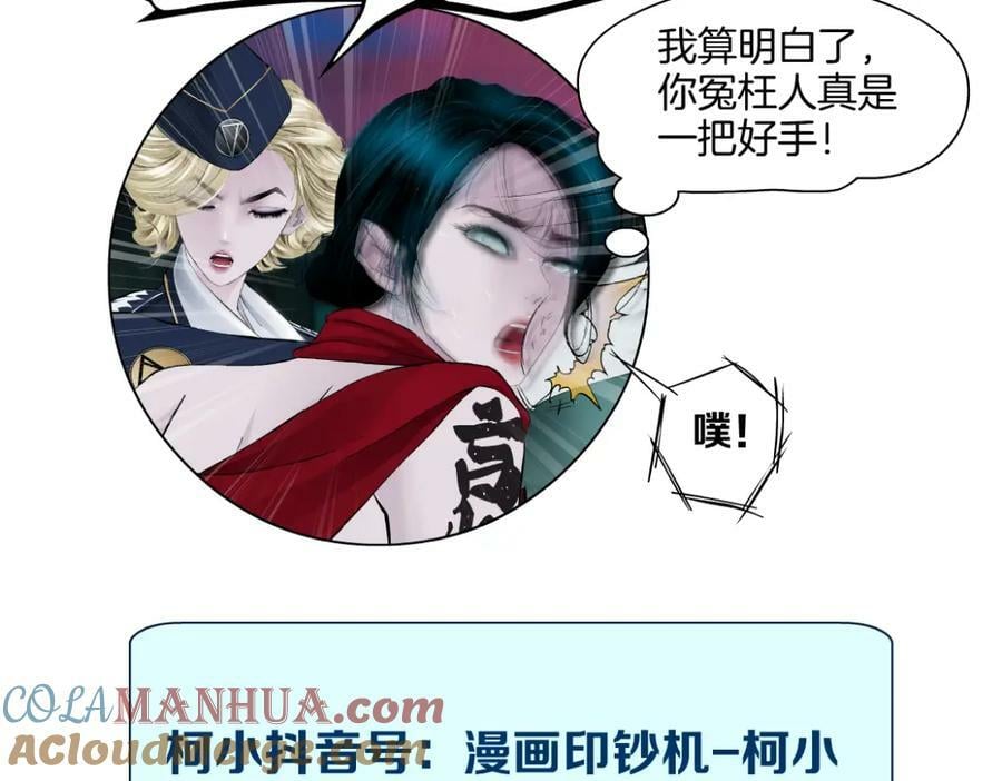 230【脑洞篇】黑则武的族人78