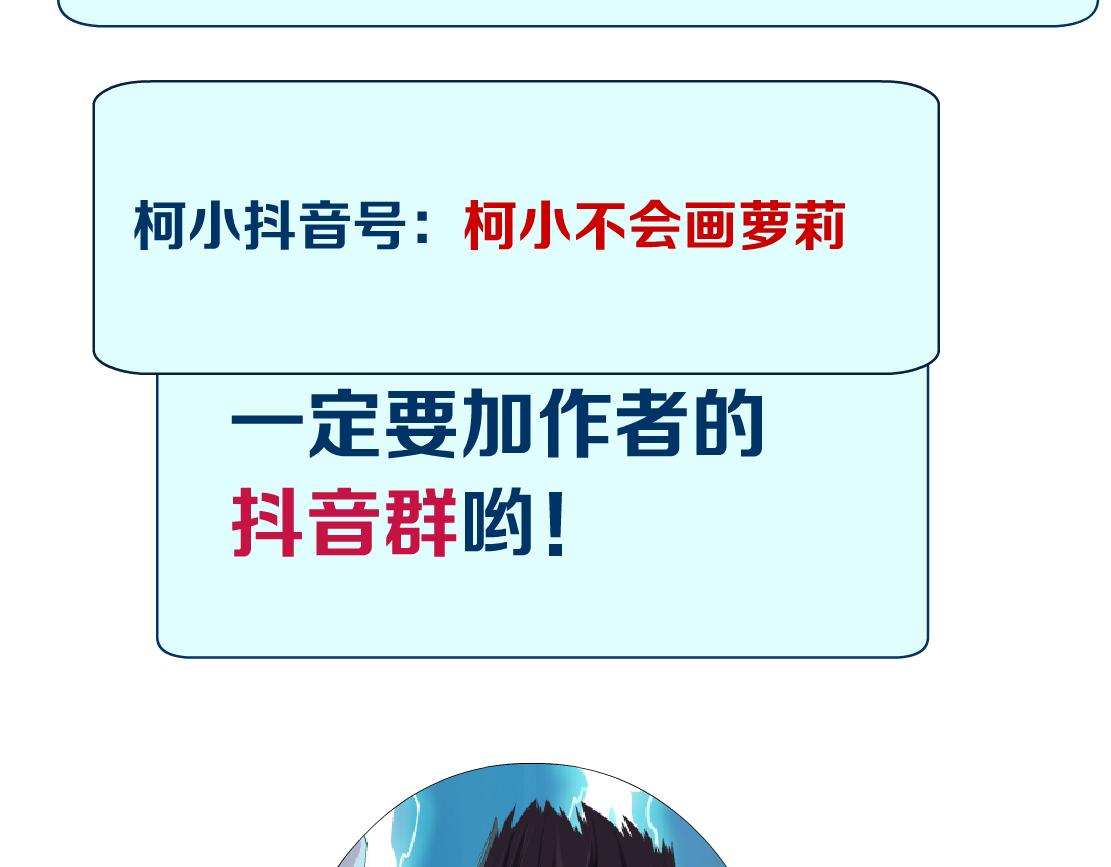 165【反派篇】电击人81