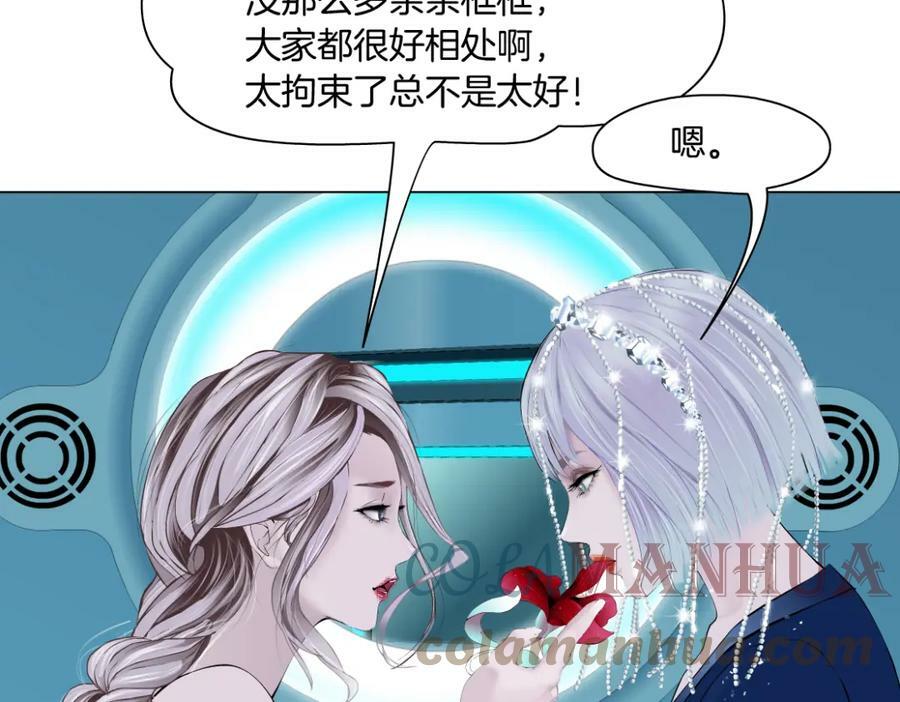 196【反派篇】隐秘的陷阱42