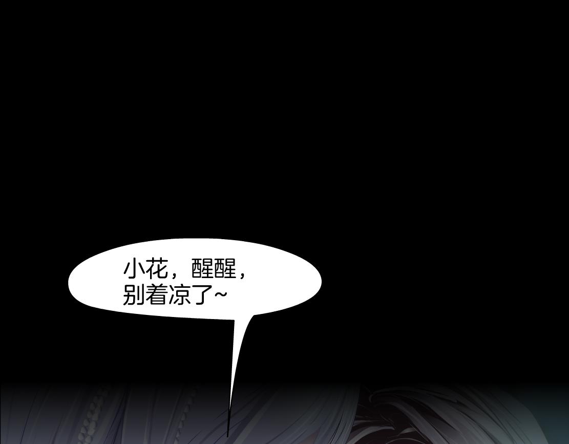 154【反派篇】毒藤女8