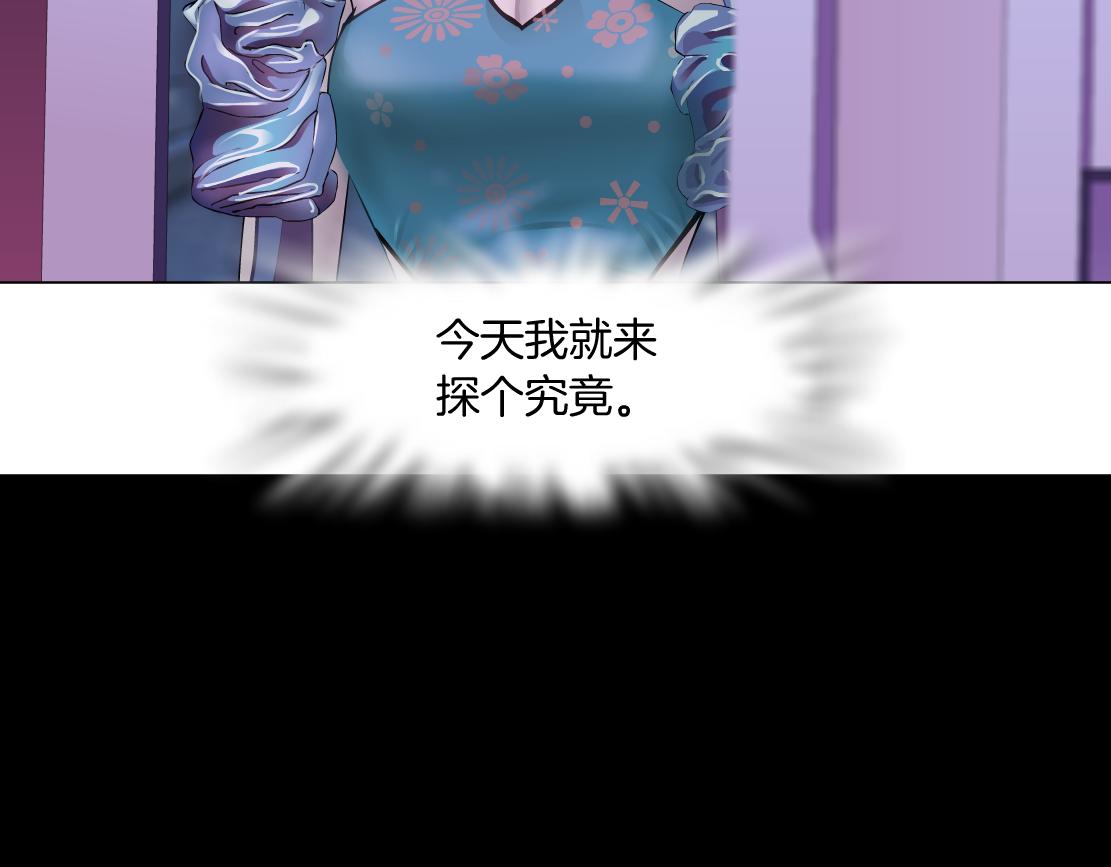 154【反派篇】毒藤女69