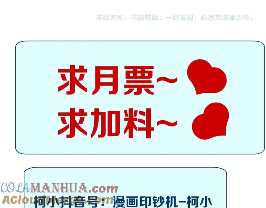 211【脑洞篇】本软失算了72