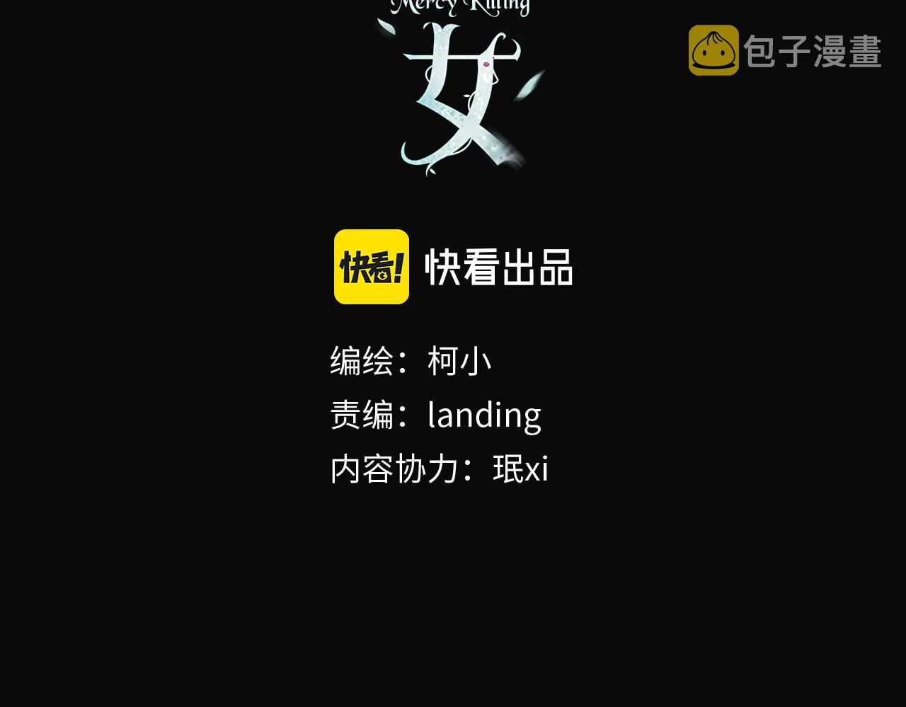78【狂暴篇】我不怕才怪！2