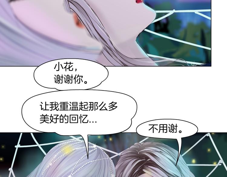 第25话 用技能追妻！20