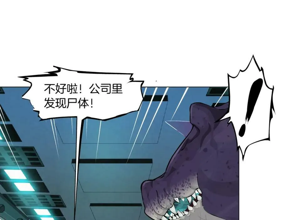 193【反叛篇】变身倒计时76
