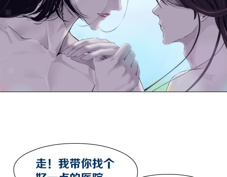 第17话 献出你的身子！101