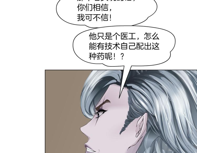 第17话 献出你的身子！18