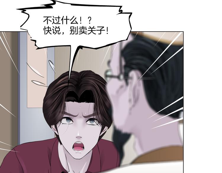 第43话 他有嫌疑！68