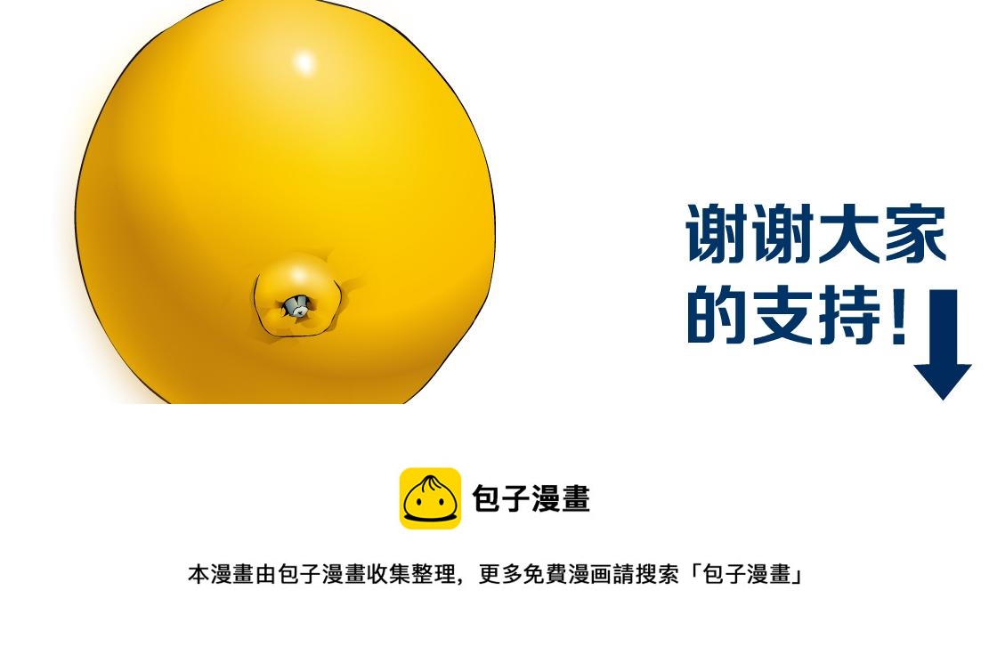 69【狂暴篇】黑则武受伤了！71