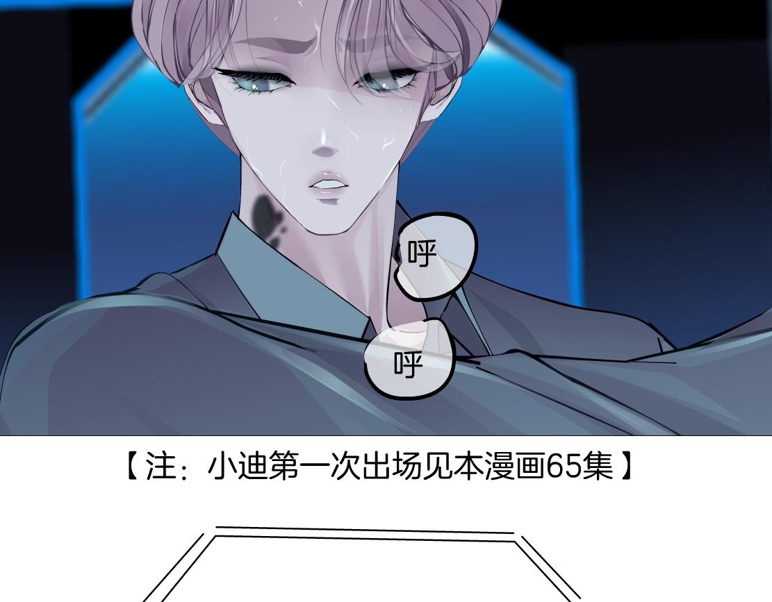173【反派篇】神秘的男人40