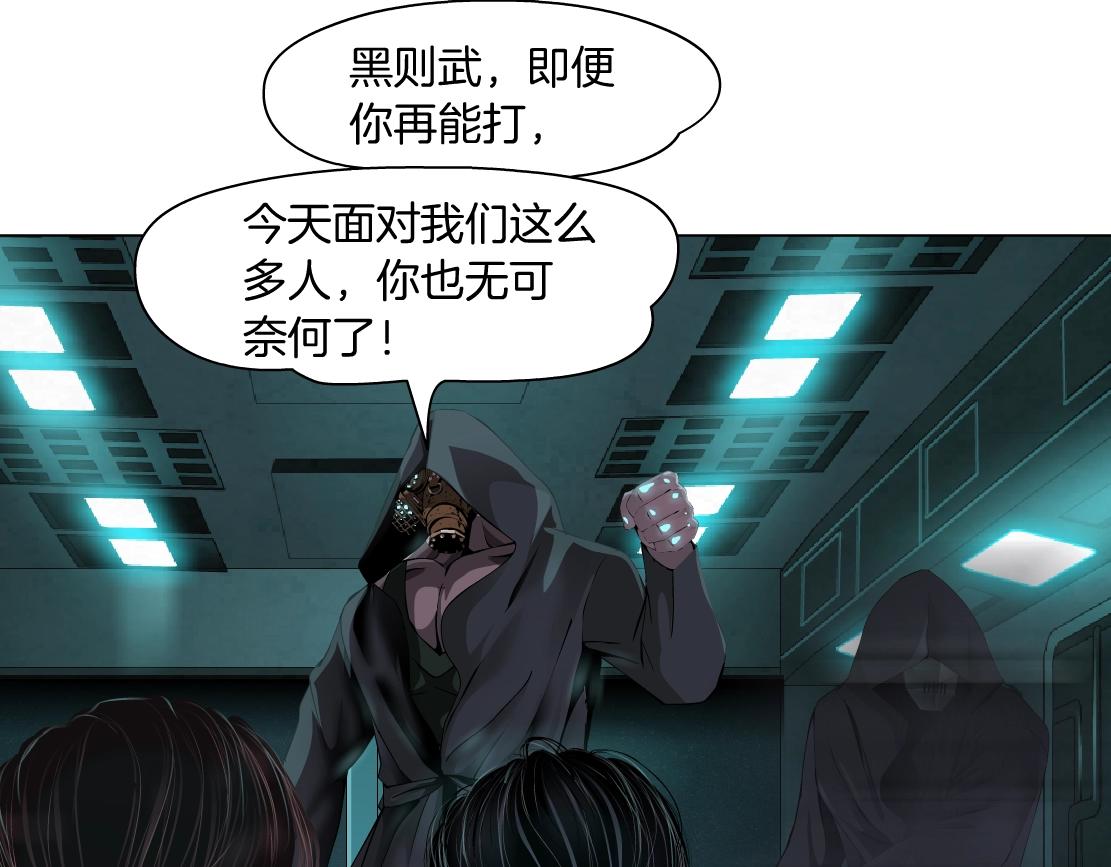 76【狂暴篇】我保护黑则武23